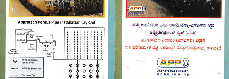 Porous Pipe in agriculture department,Porous Pipe in farming,Porous Pipe in organic farming,Porous Pipe fir upagriculture,Porous Pipe for hydroponic farming,Porous Pipe in subsistence farming,Porous Pipe for Agriculture,cost,price,Manufacturer,Supplier,dealer,in,vadodara,gujarat,india